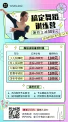 舞蹈价目表模板舞