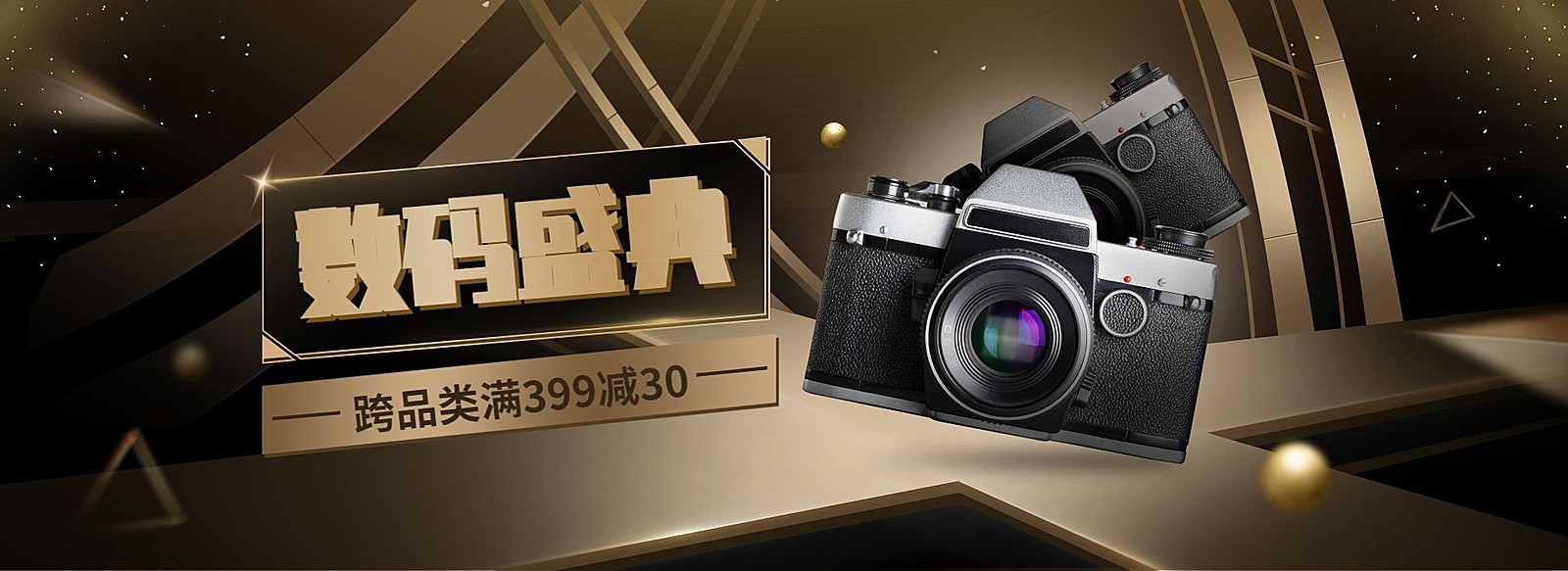 数码家电相机黑金风海报banner