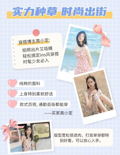 电商女装推荐商品列表