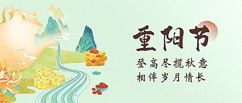 餐饮美食重阳节节日祝福手绘公众号首图