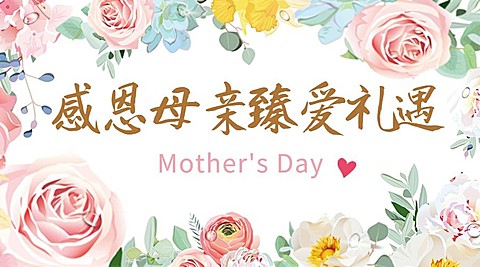 母亲节感恩妈妈活动促销横版banner