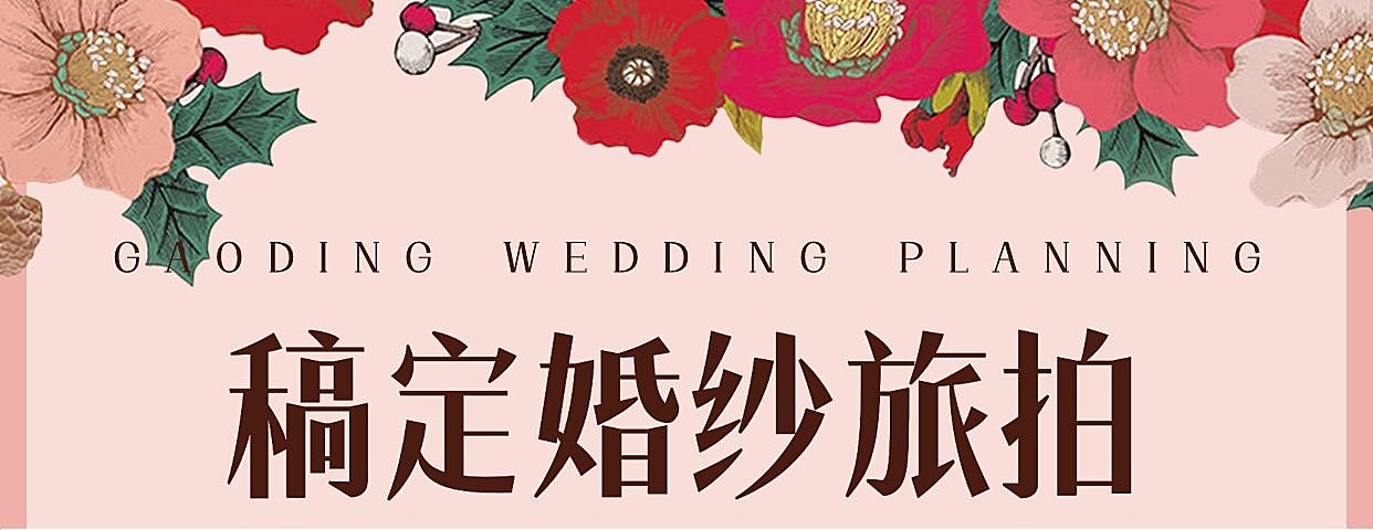 婚纱摄影客片晒照秀恩爱拼图