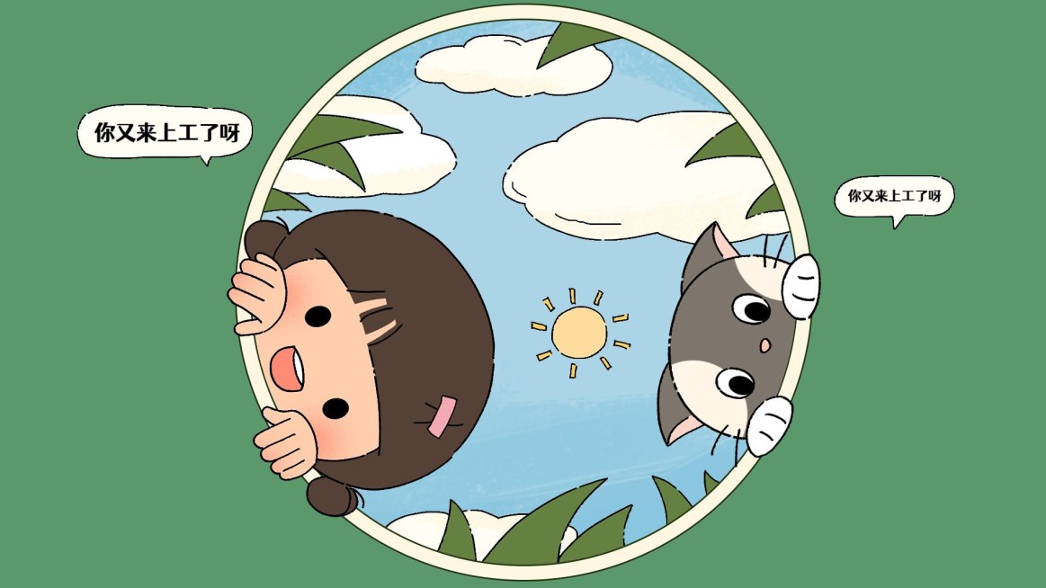 可爱插画打工人电脑桌面壁纸预览效果