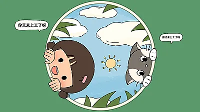 可爱插画打工人电脑桌面壁纸