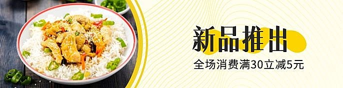 养生粥饿了么海报