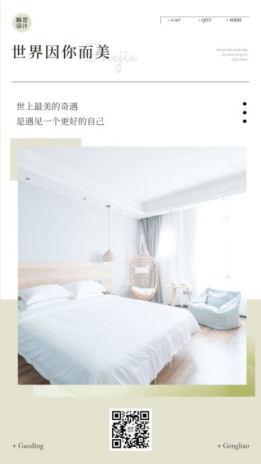 微商个人生活晒图晒照文艺极简风手机海报预览效果