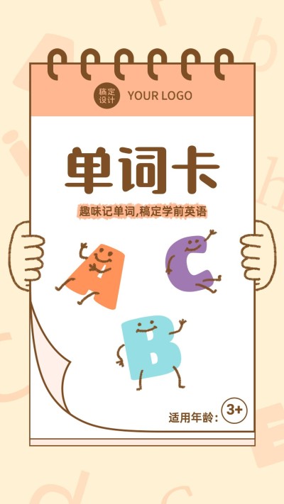 单词卡片日历英语教学学习