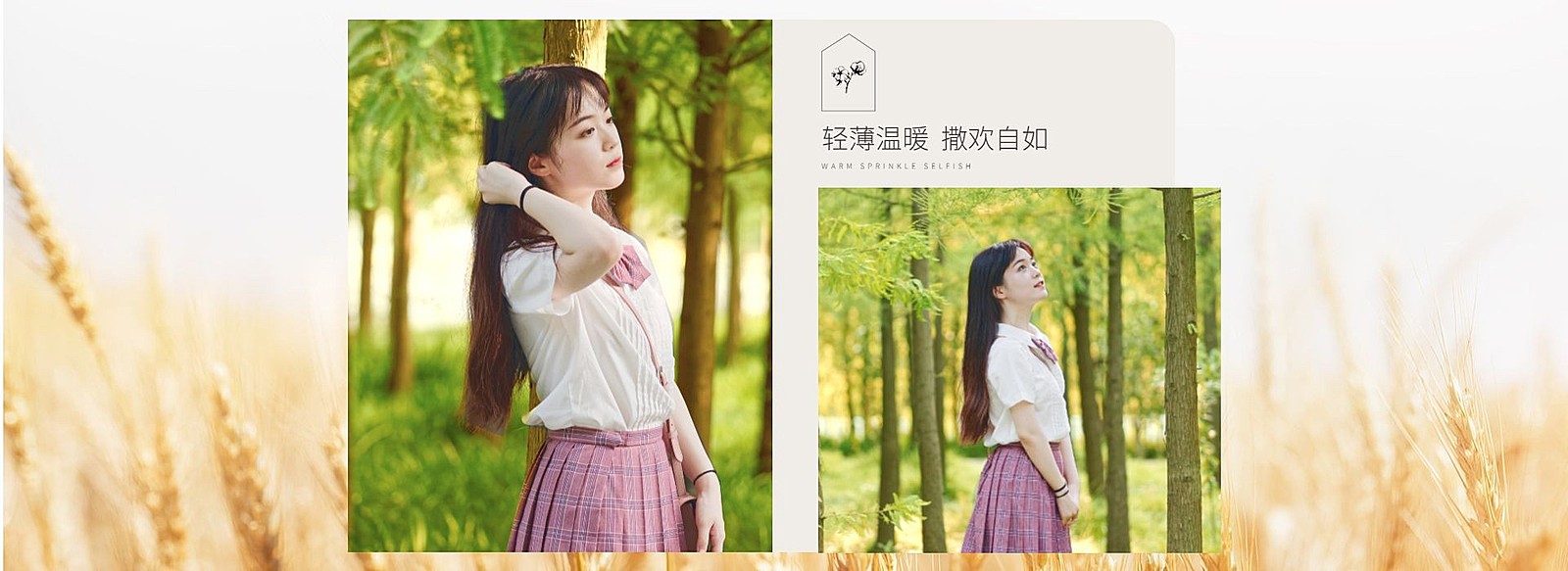 秋上新/简约清新风/新品女装海报