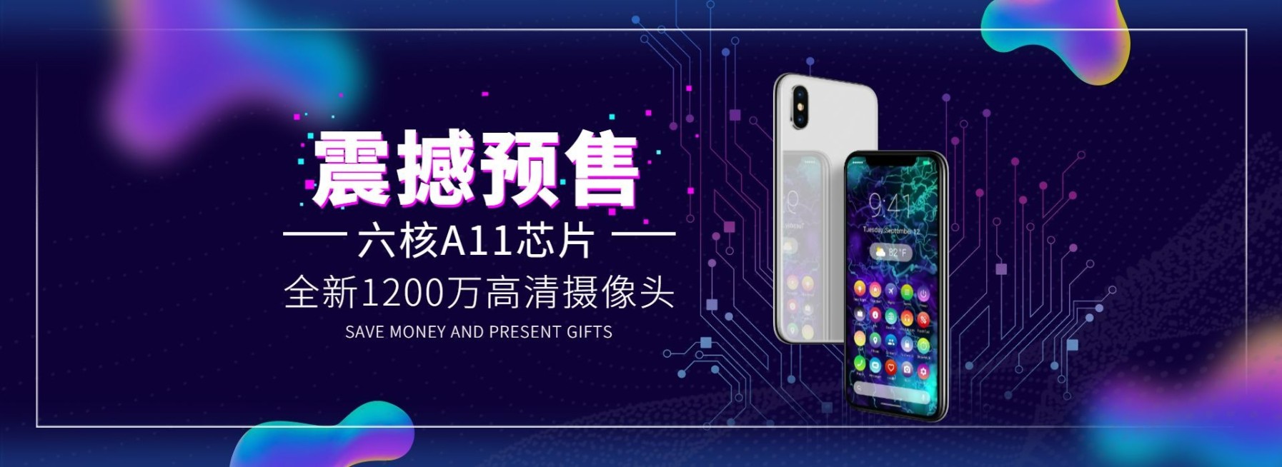 电子数码/手机海报预览效果