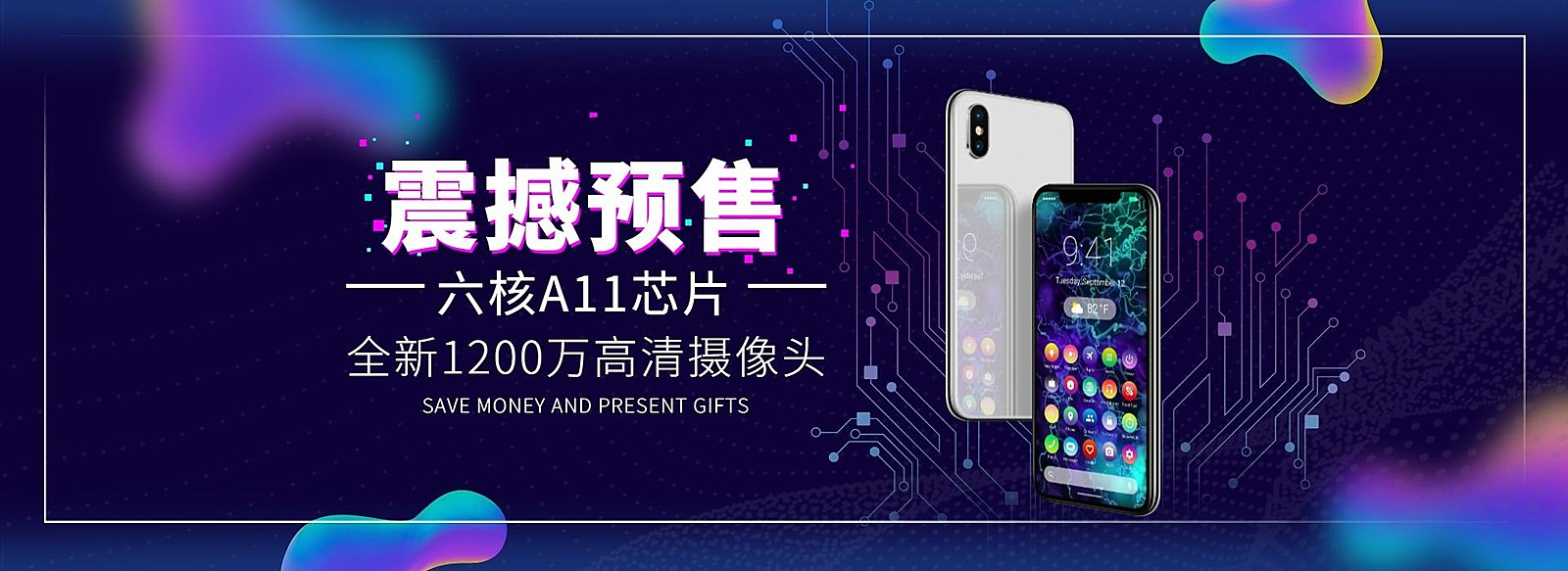 电子数码/手机海报