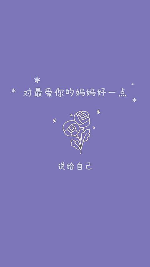 母亲节简约微信聊天背景图