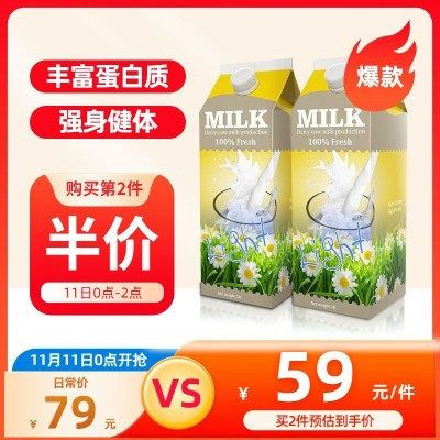 促销双11食品牛奶直通车主图