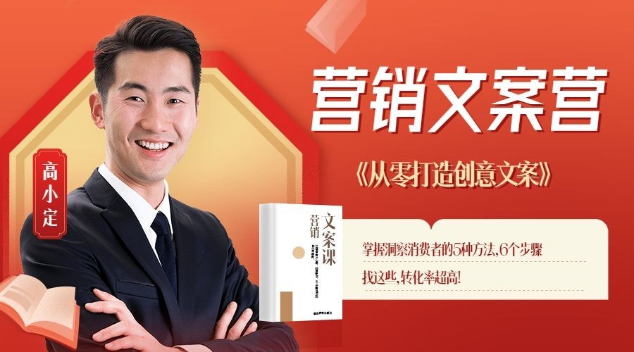 新媒体微信营销文案直播封面预览效果