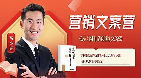 新媒体微信营销文案直播封面