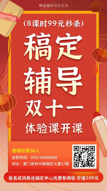 作文辅导班课程招生海报预览效果