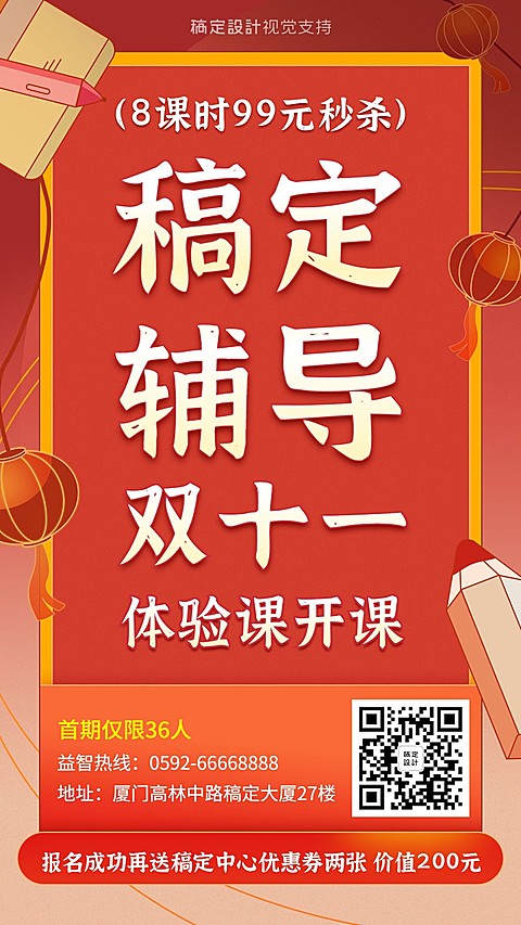 作文辅导班课程招生海报