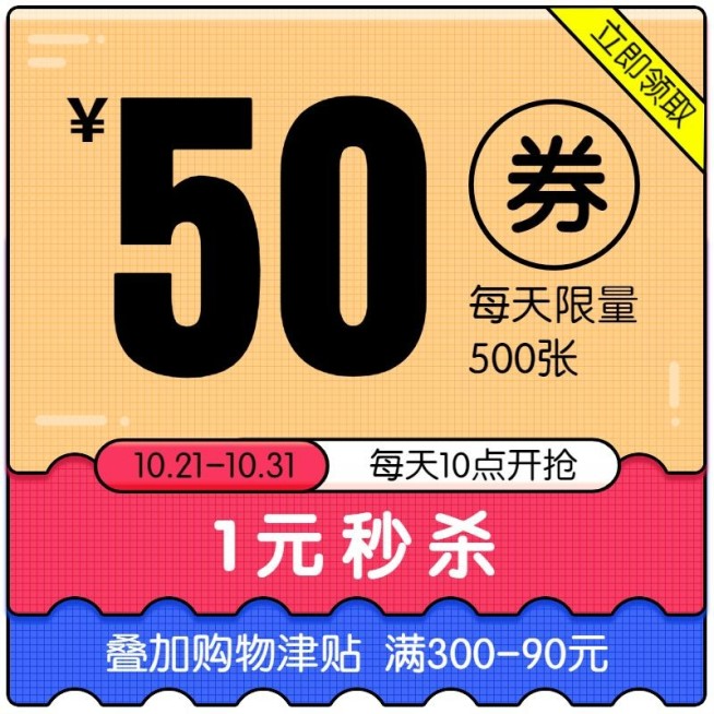 双11优惠券购物津贴主图预览效果