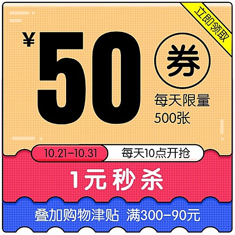 双11优惠券购物津贴主图