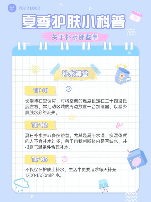 美容美妆护肤小科普小红书配图预览效果