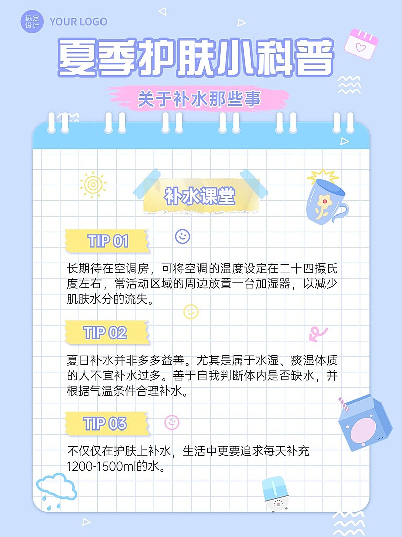 美容美妆护肤小科普小红书配图