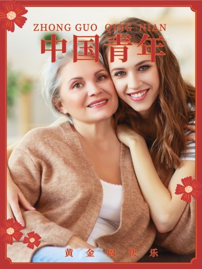 国庆节祝福复古可爱风晒照plog模板
