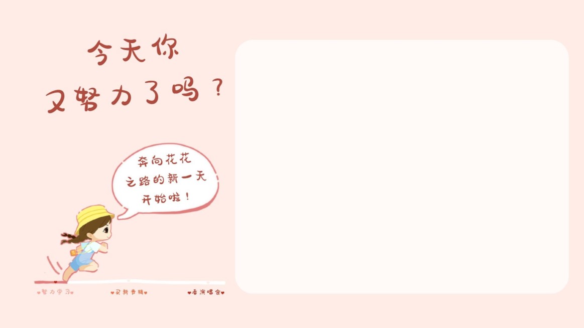 努力备考励志办公电脑桌面分区壁纸预览效果