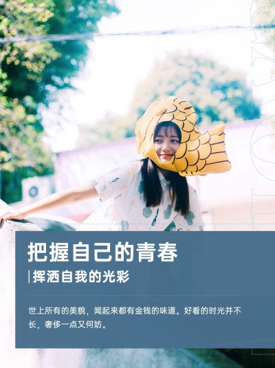 小红书配图美业励志语录晒照