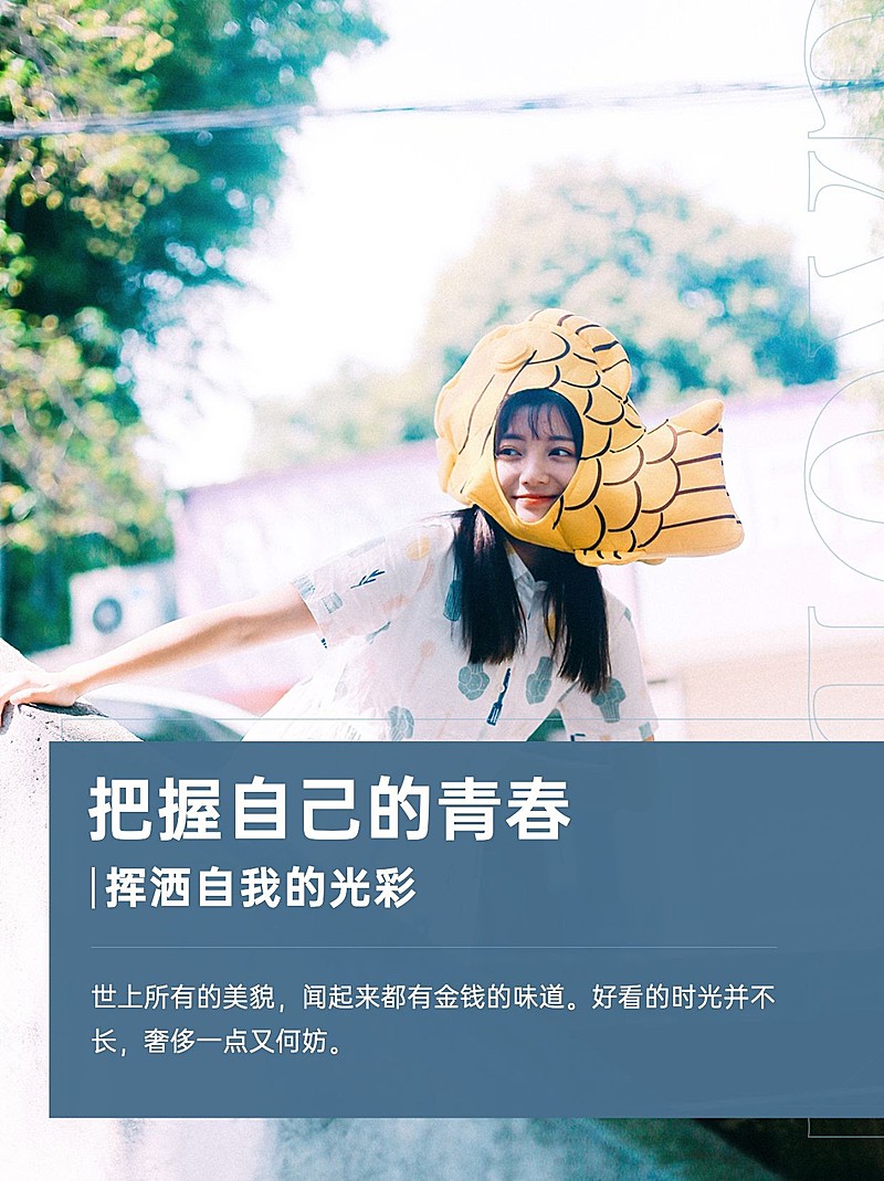 小红书配图美业励志语录晒照