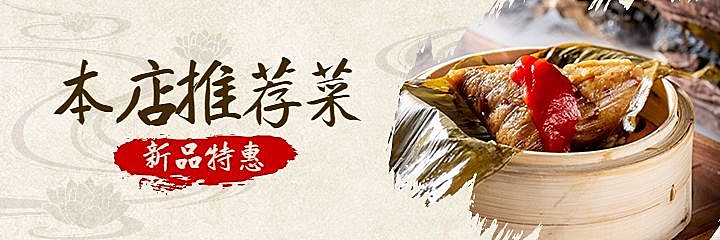 中国风外卖套装
