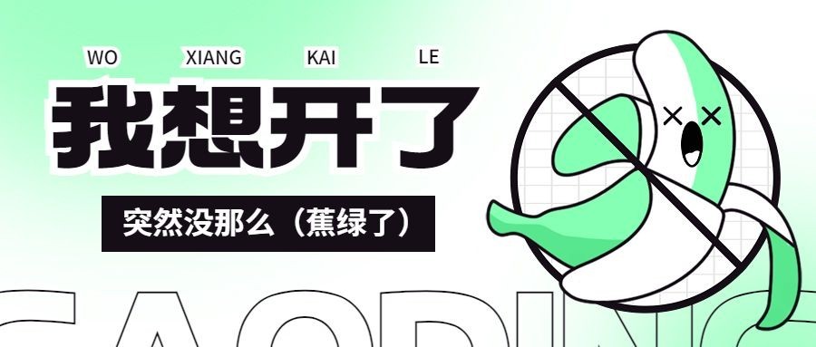 趣味插画微信公众号封面首图预览效果