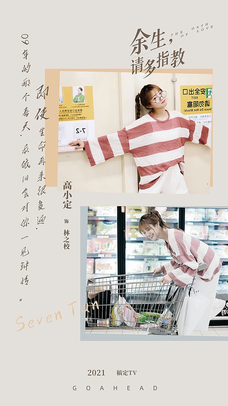 简约清新冷静风剧宣控评海明星应援