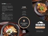 模板缩略图