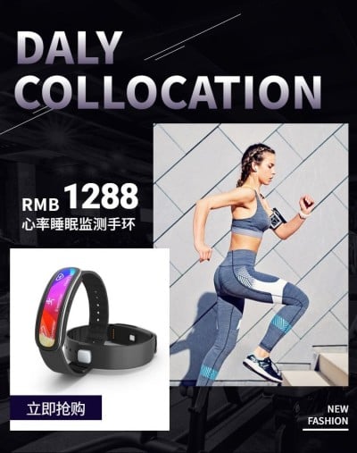 数码/运动手环海报