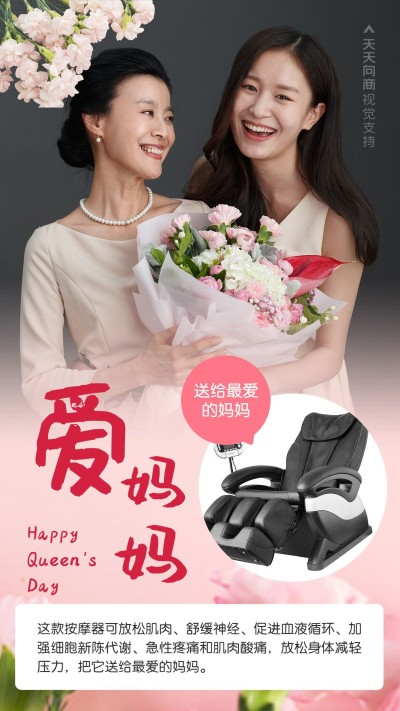 母亲节送母亲按摩文艺海报