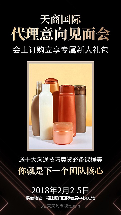 黑金风微商代理招商引流