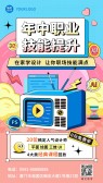 模板缩略图