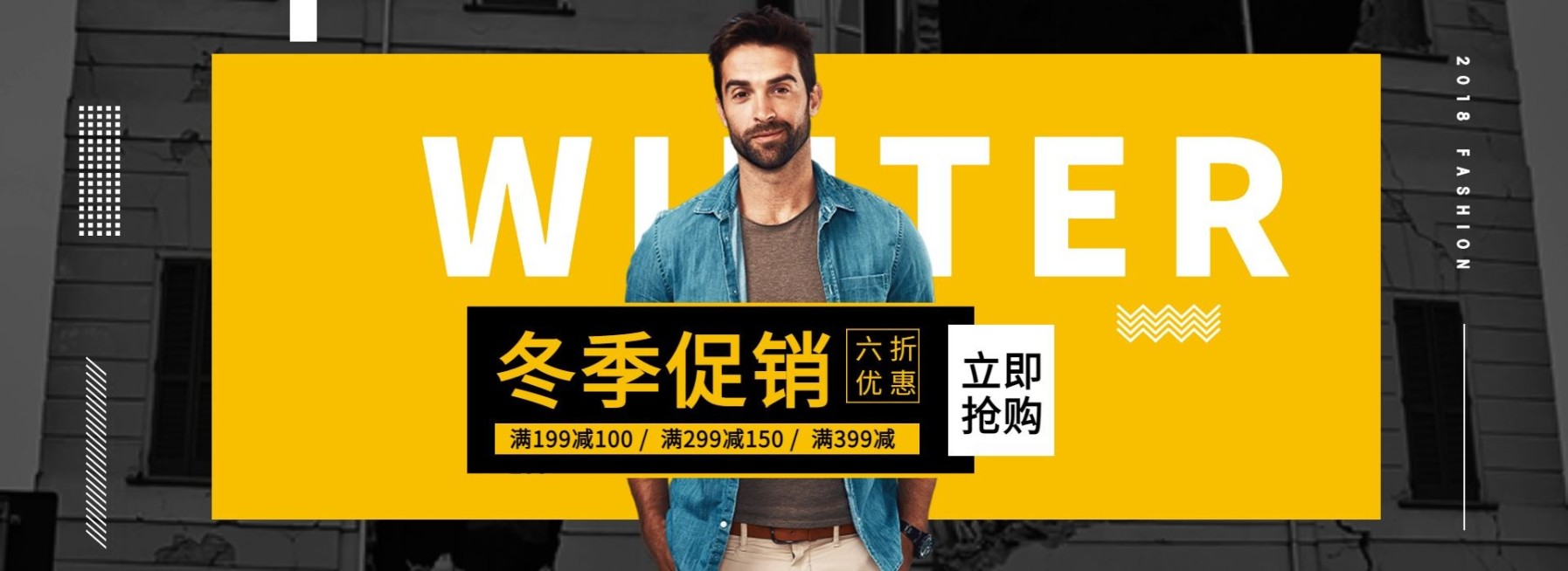 潮流创意冬季促销服装男装电商全屏横版海报banner预览效果