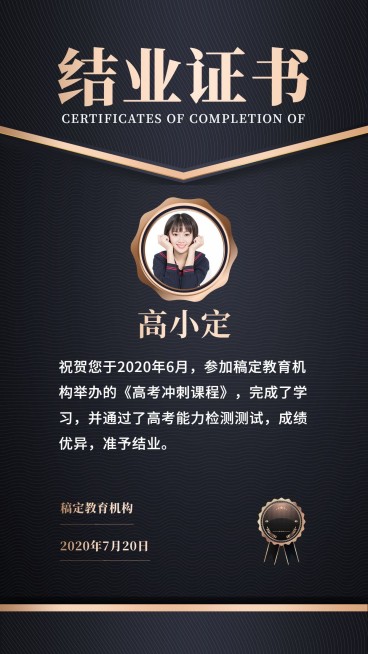 职业课程毕业结业证书海报预览效果