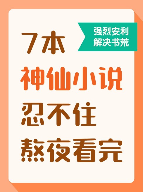 书单推荐阅读读书小红书封面配图预览效果