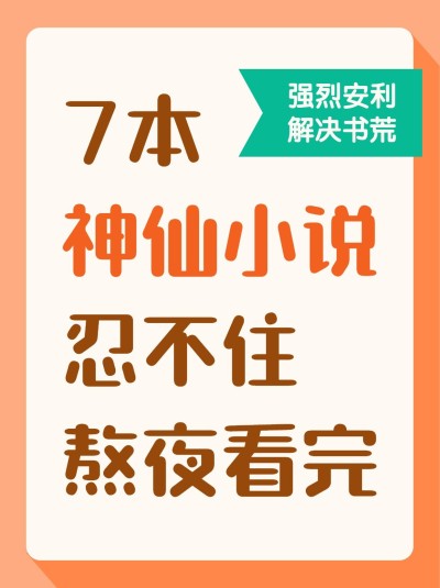 书单推荐阅读读书小红书封面配图