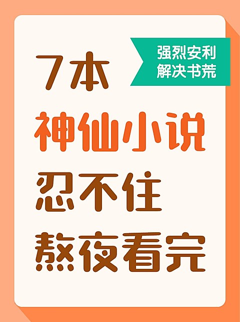 书单推荐阅读读书小红书封面配图