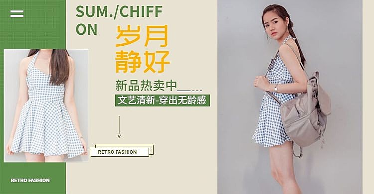 春季上新女装海报