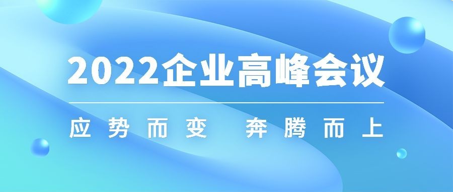 轻透几何风大字公告微信公众号首图