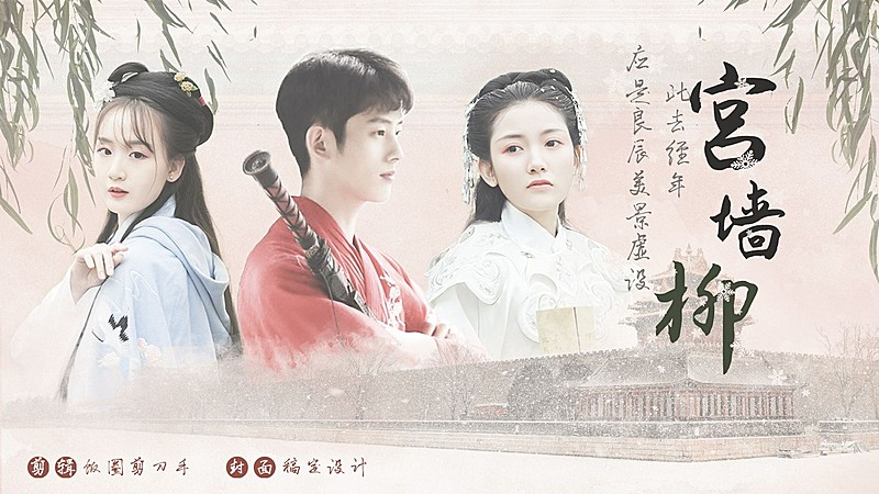 古风爱豆影视混剪横版视频封面明星应援