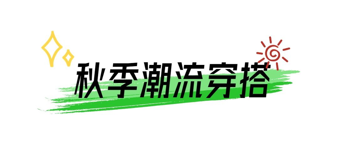 可爱涂鸦风微信文章标题预览效果