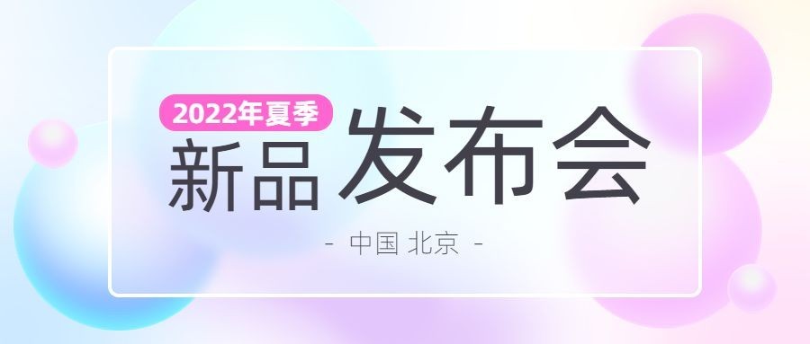 轻透几何风微信公众号首图预览效果