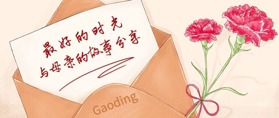 母亲节故事分享公众号首图预览效果