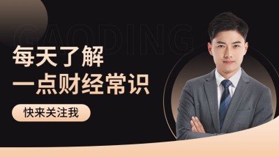 黑金商务风抖音引导关注封面背景图