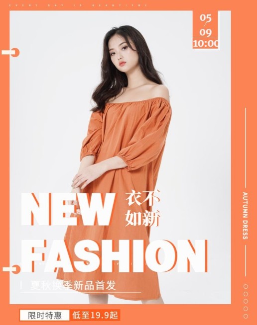 秋上新/箱包鞋服/女装活动海报预览效果