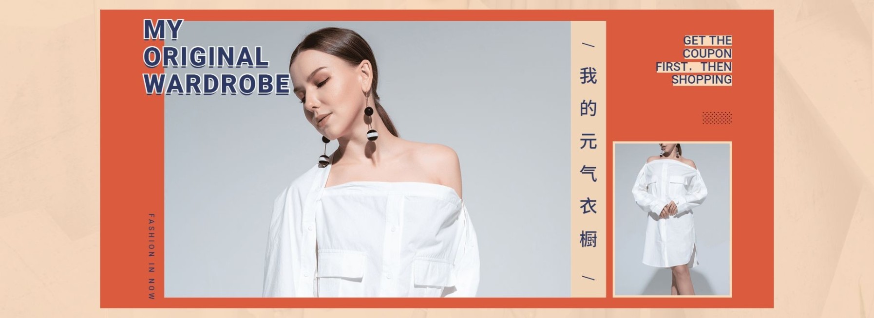 简约可爱/女装海报预览效果